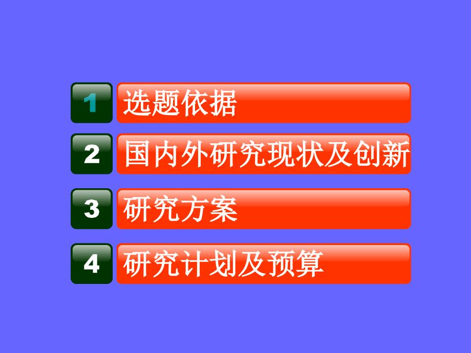 粪菌移植对溃疡性结肠炎肠粘膜屏障的保护-课件_第2页