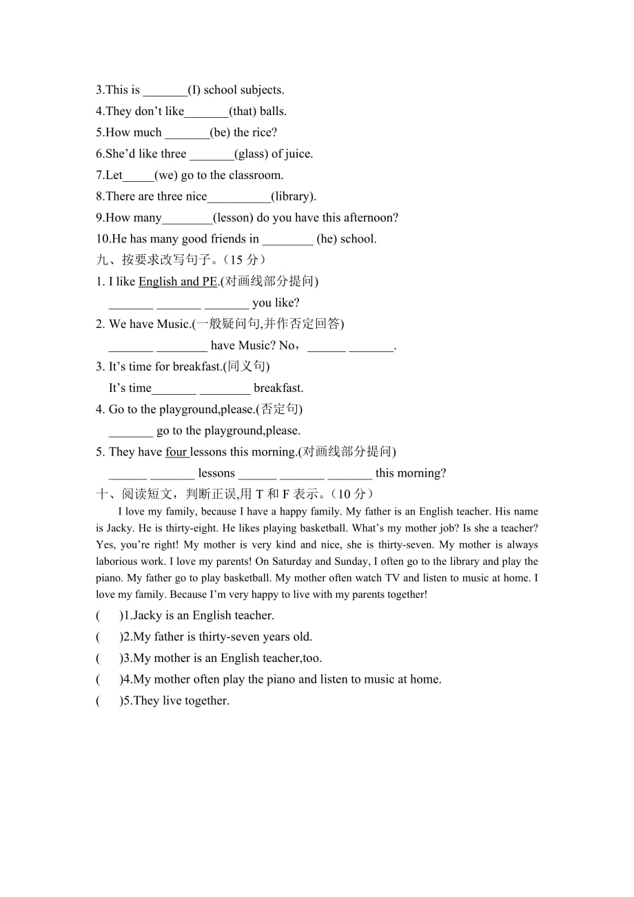 译林版小学英语四年级下册unit1单元测试卷_第4页
