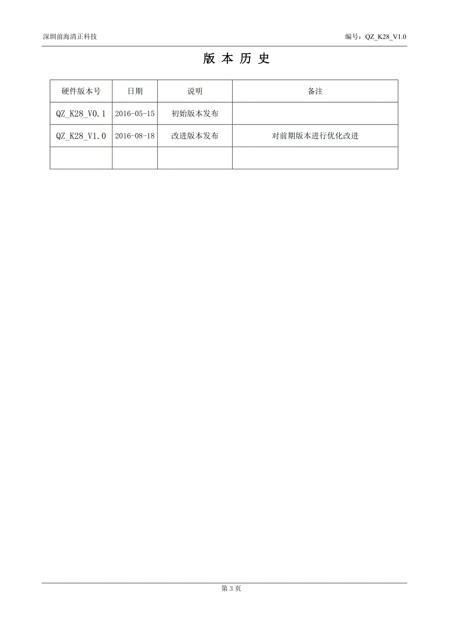 潘达拉安卓广告机主板介绍_第4页