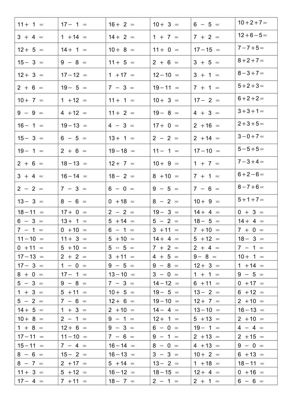 20以内加减法练习题(题库)_第5页