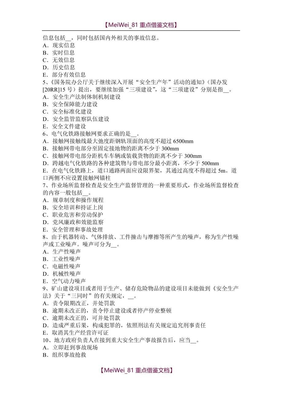 【9A文】重庆省安全工程师安全生产法：安全生产权利考试试题_第5页