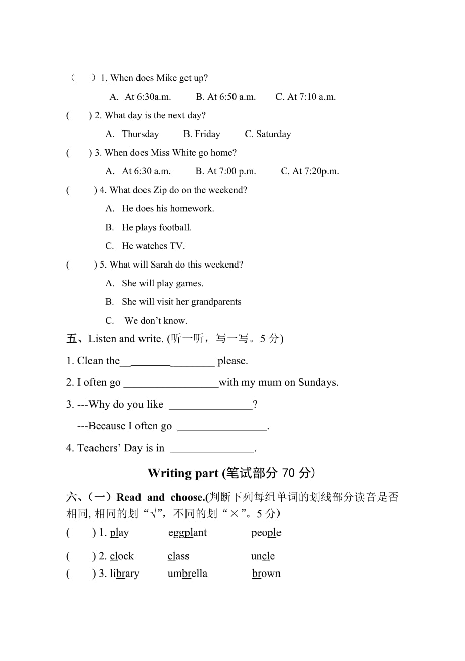 pep版小学英语五年级下册1-3单元试题_第2页