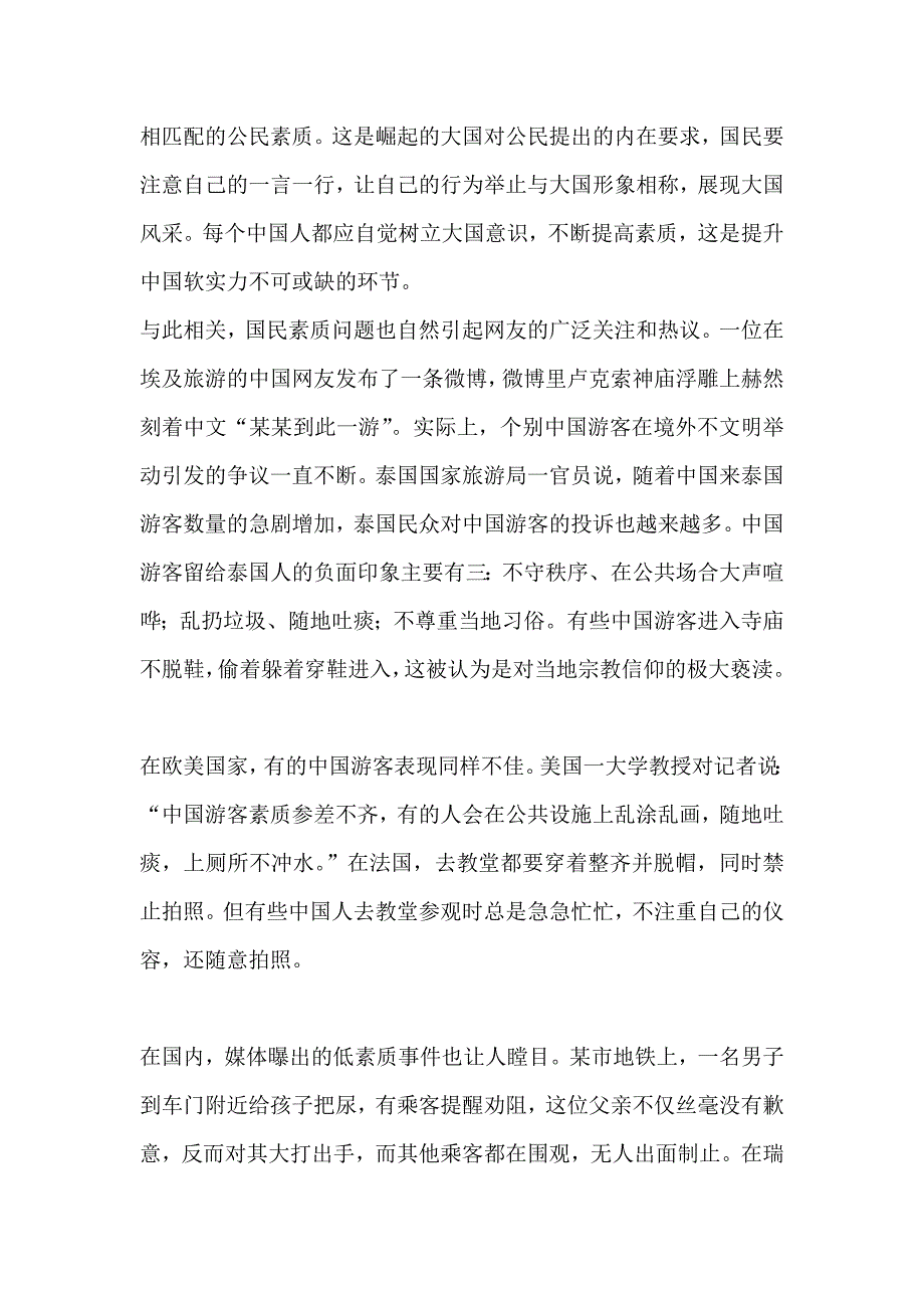 2016国考申论(副省级)真题及答案解析_第2页