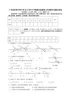 广西宾阳县开智中学2019学年下学期期末检测卷七年级数学试题（含答案）