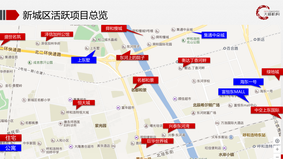 【房地产前策】成吉思汗大街地块销售前期可行性分析报告_第4页