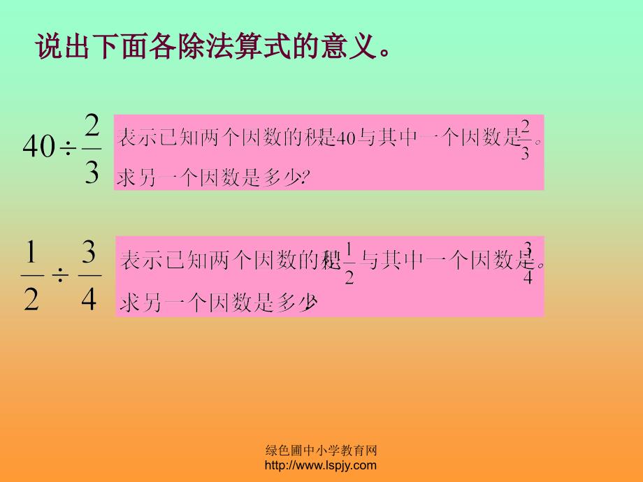 分数除法整理与复12_第4页