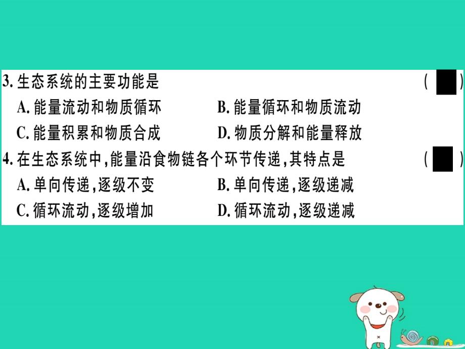 2019春八年级生物下册 第8单元 第23章 第3节 生态系统的结构和功能习题课件 （新版）北师大版_第3页