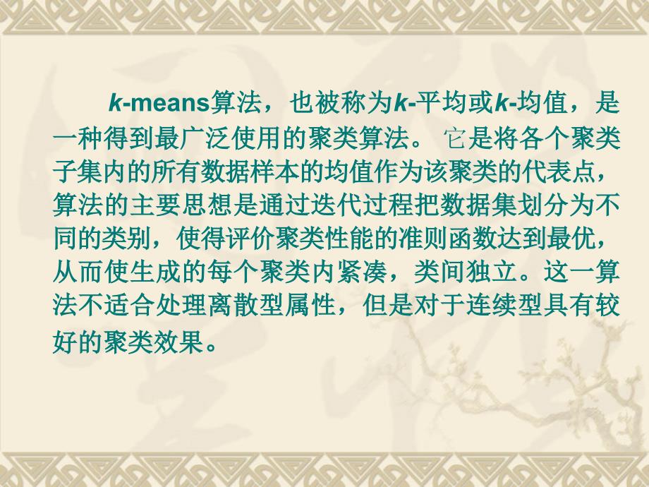 k-means_第2页