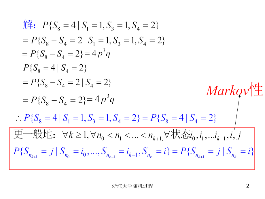 概率论、数理统计与随机过程ch11_第2页