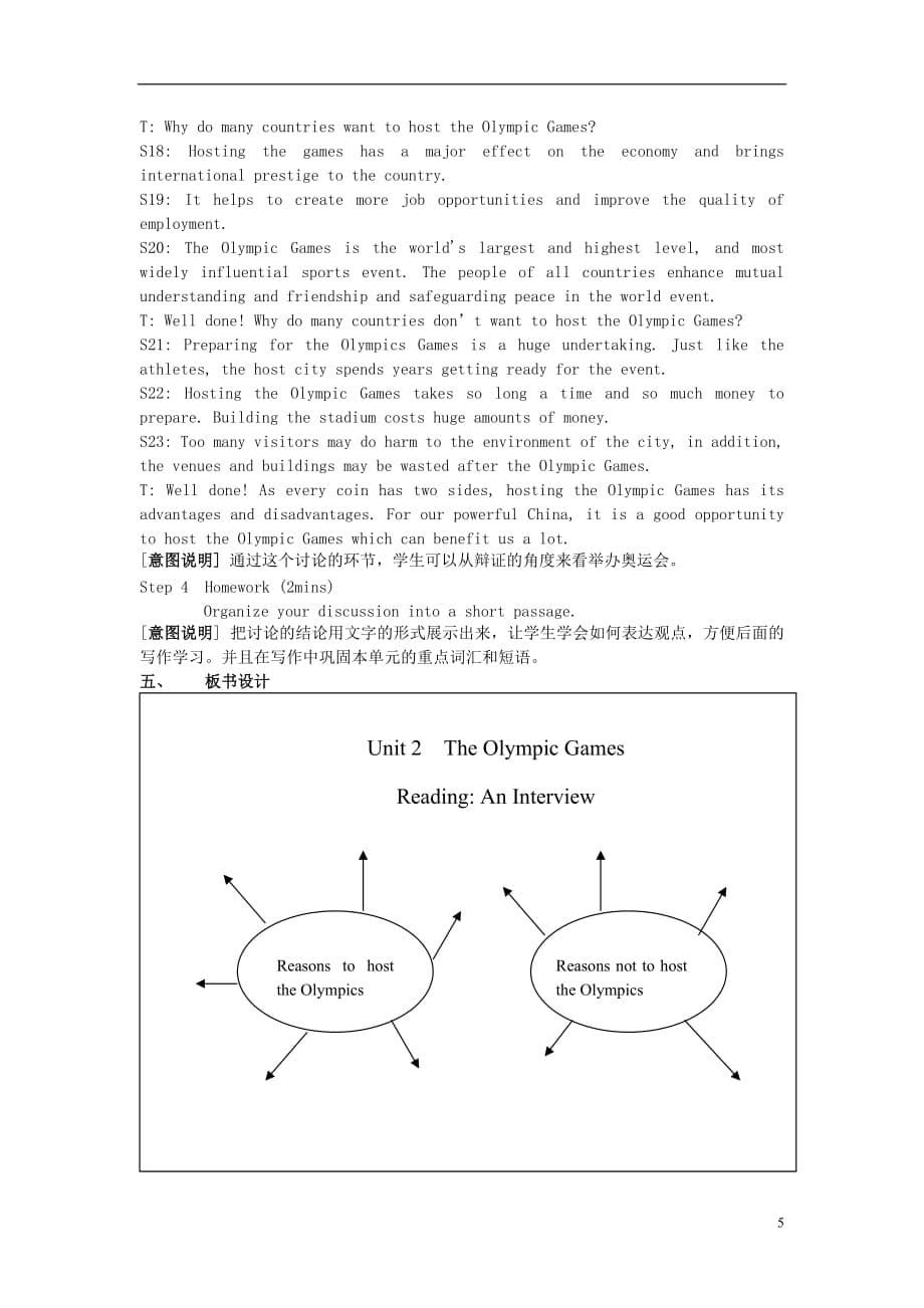 高中英语 unit 2 the olympic games reading an interview 教学设计 新人教版必修2_第5页