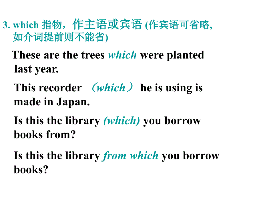 定语从句专题包括练习和讲解-2_第3页