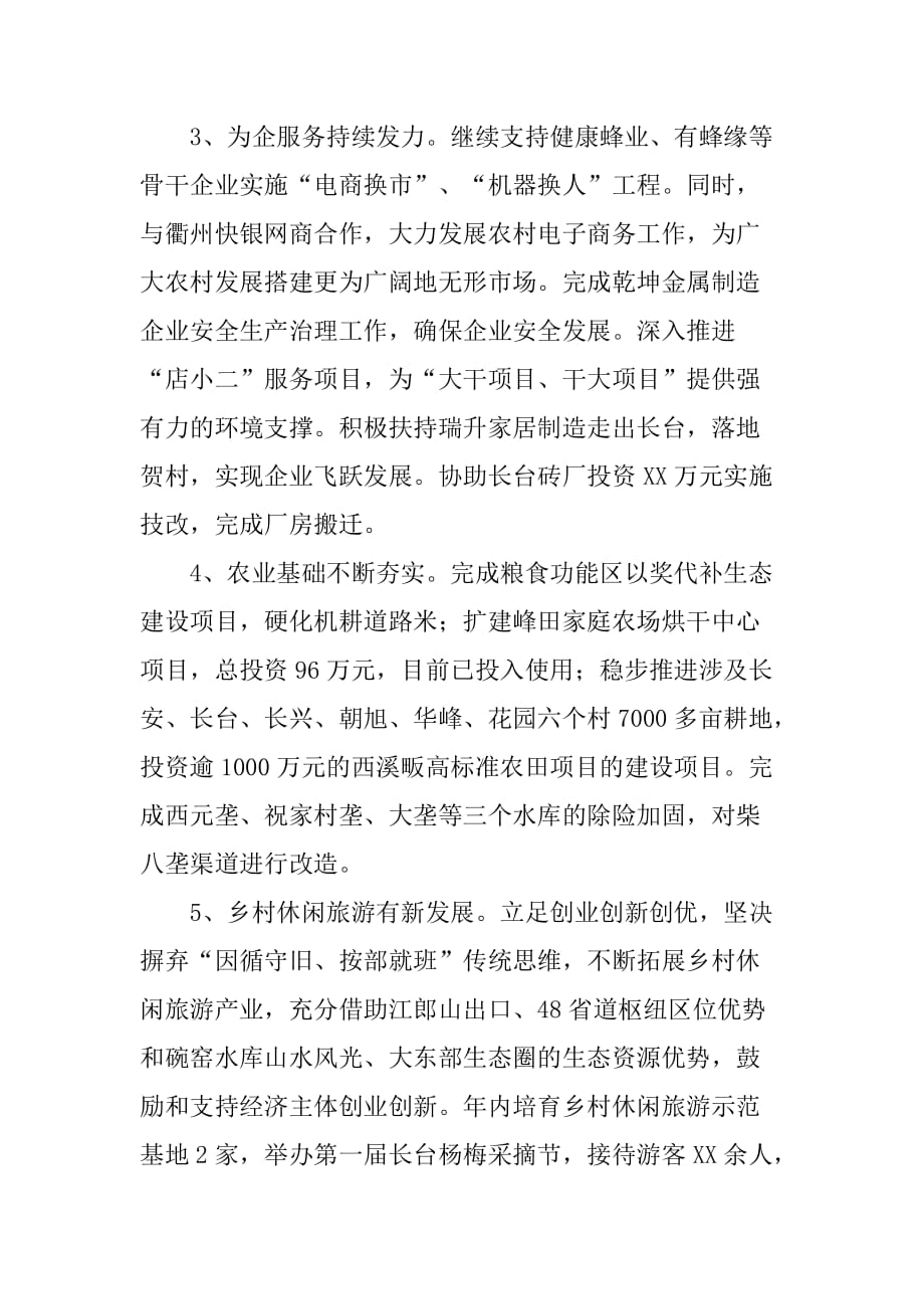 乡镇年度基层民生工作总结和工作思路.doc_第2页