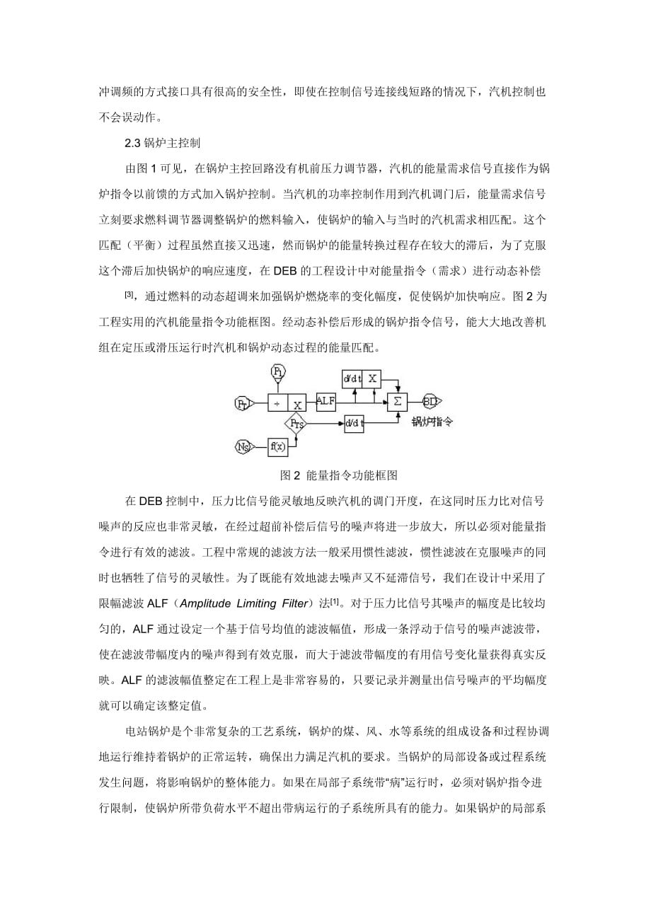 直接能量平衡_第4页