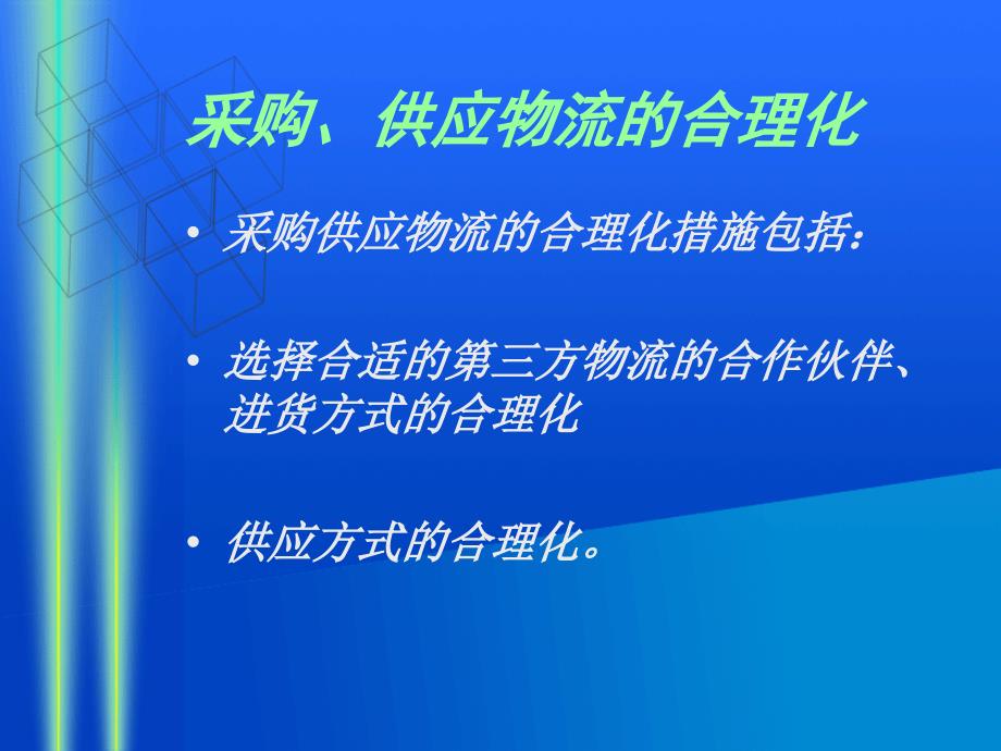 佛山到河津物流公司天天发车-价格优惠_第3页