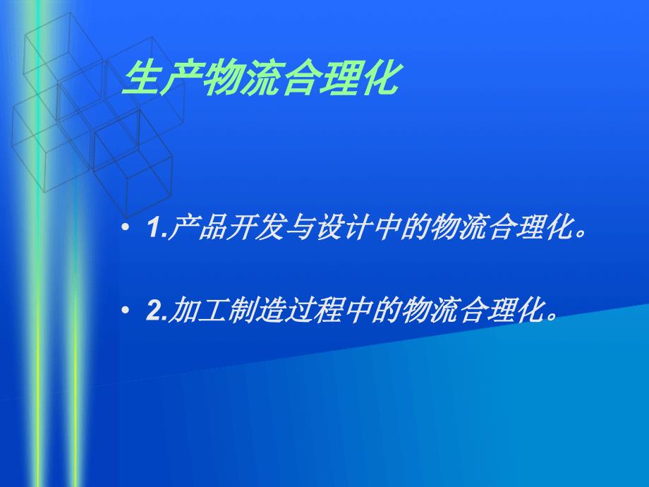 佛山到河津物流公司天天发车-价格优惠_第4页