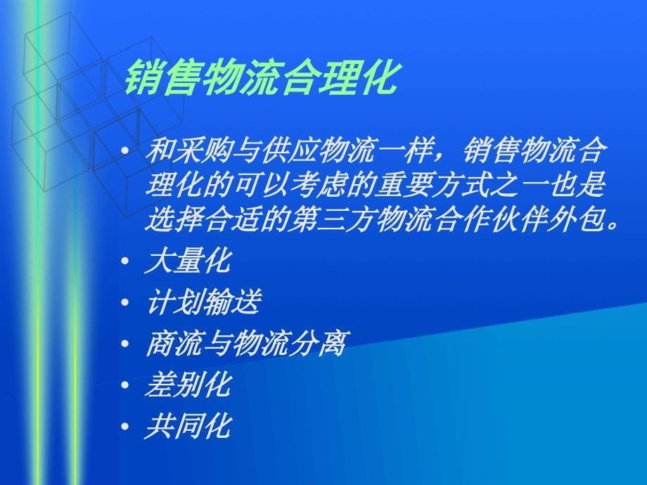 佛山到河津物流公司天天发车-价格优惠_第5页