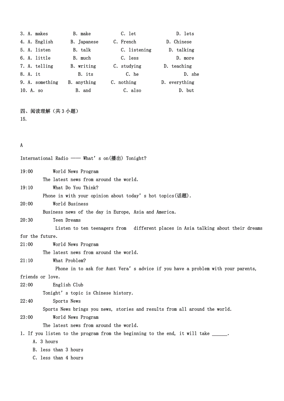 新疆2019年中考英语试题(解析版)_第4页