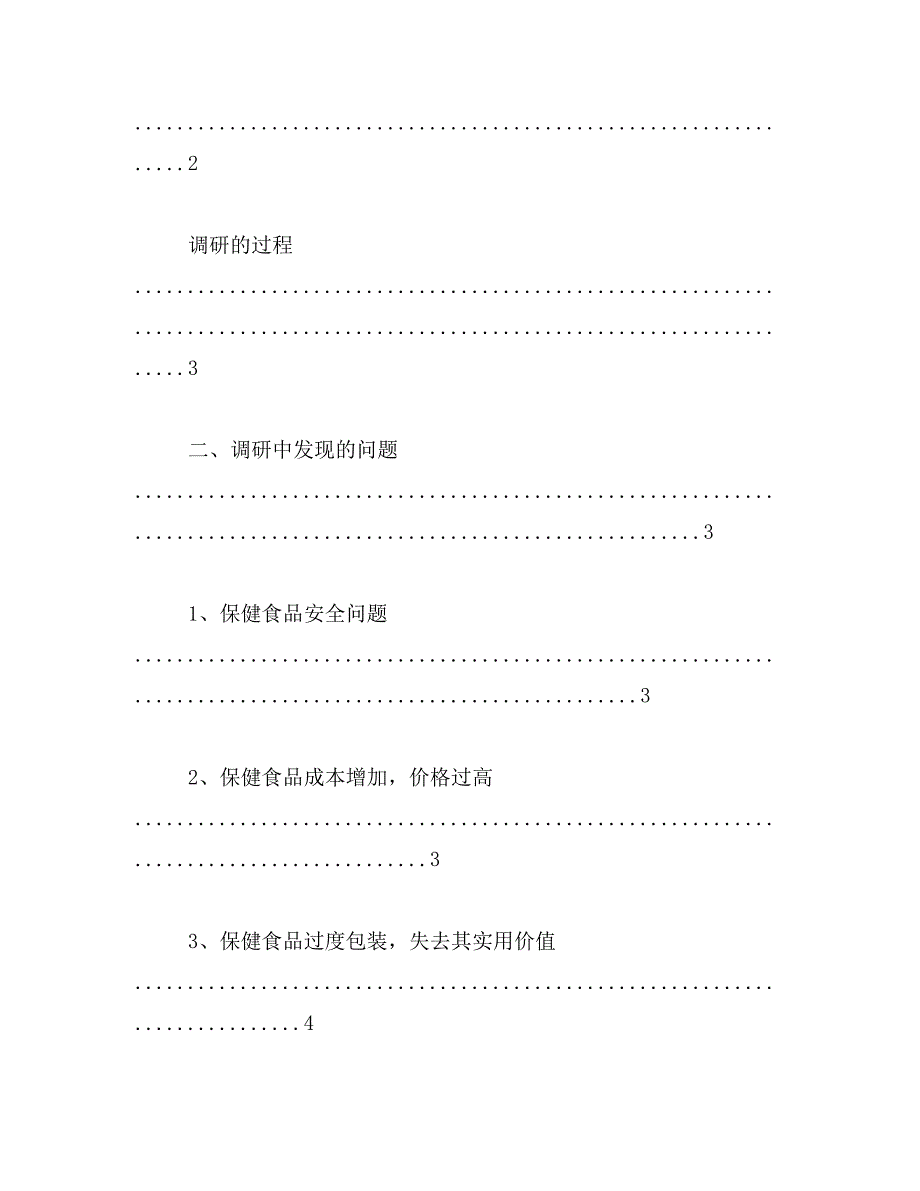 2019年会展文案实例范文_第3页