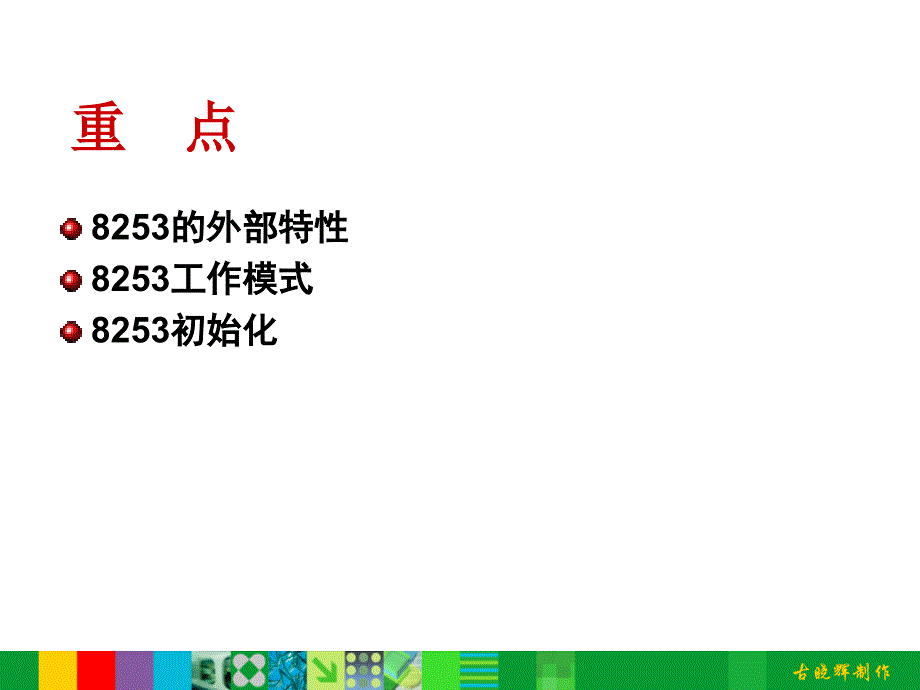 定时计数器 (3)_第2页