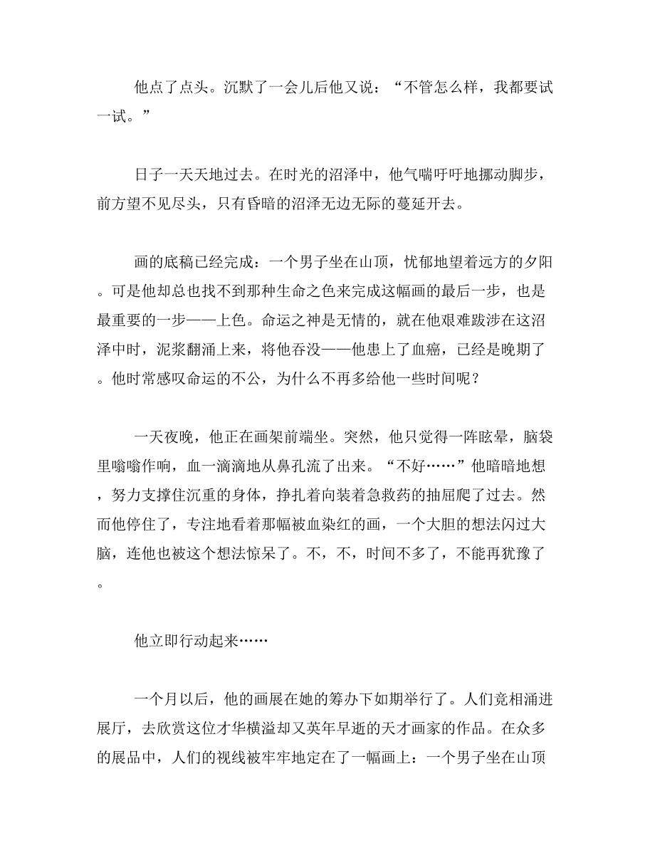 2019年作文_面对缺陷350字范文_第2页