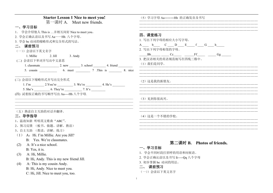 译林版七年级预备篇starter lesson 1 nice to meet you_第1页