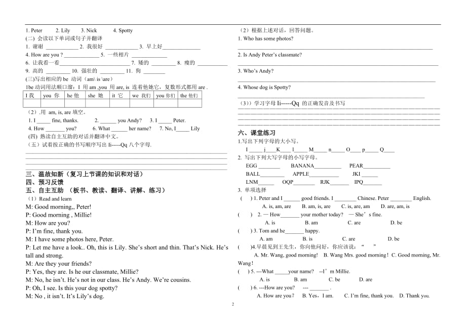 译林版七年级预备篇starter lesson 1 nice to meet you_第2页