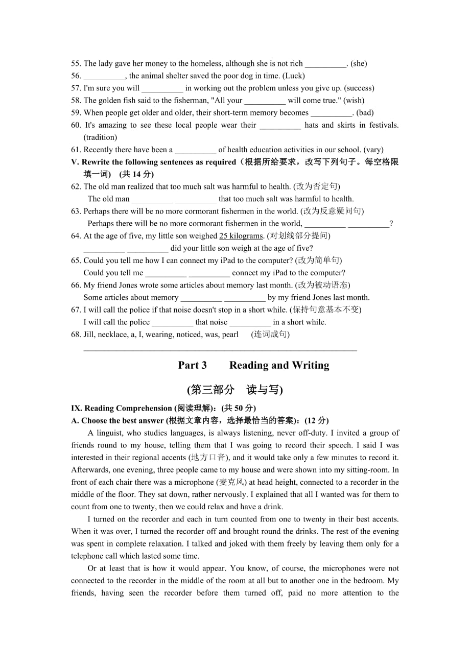 2015年松江区初三英语一模卷_第4页