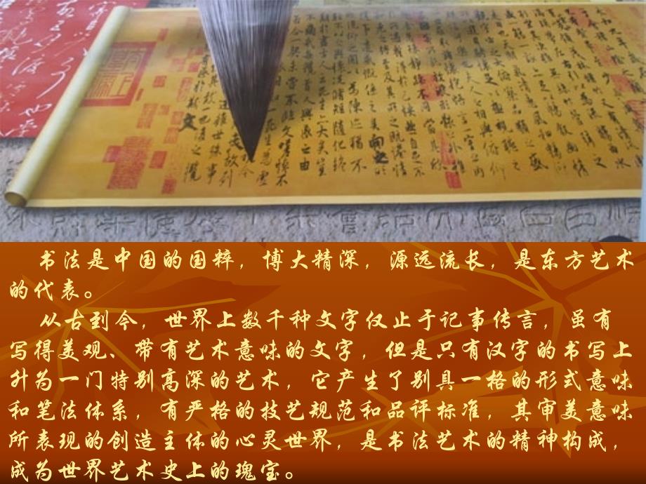 中国古代书法介绍_第2页