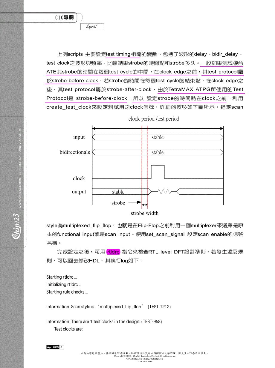 DFT设计流程概述(下).pdf_第3页