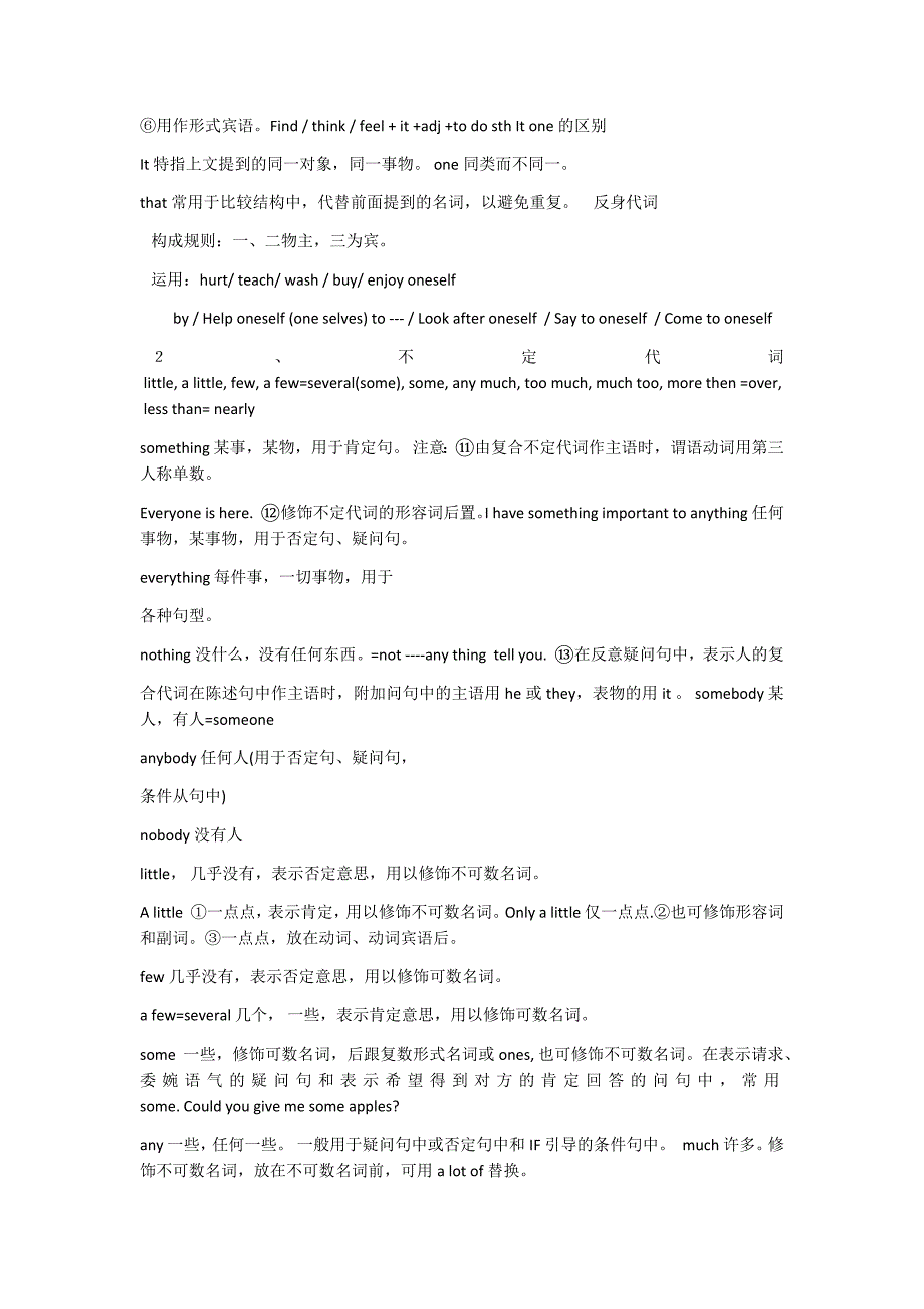 初中英语知识点总结大全 文档_第4页