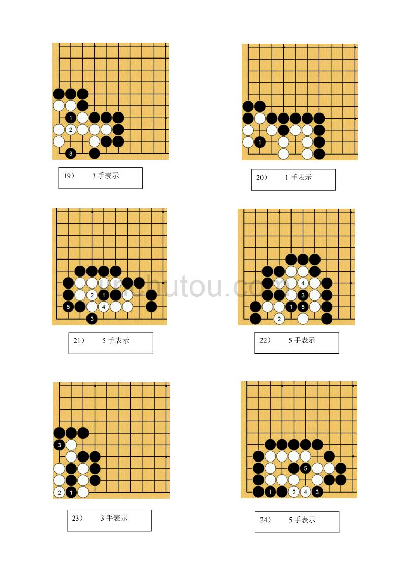 竹之篇答案01组_第4页