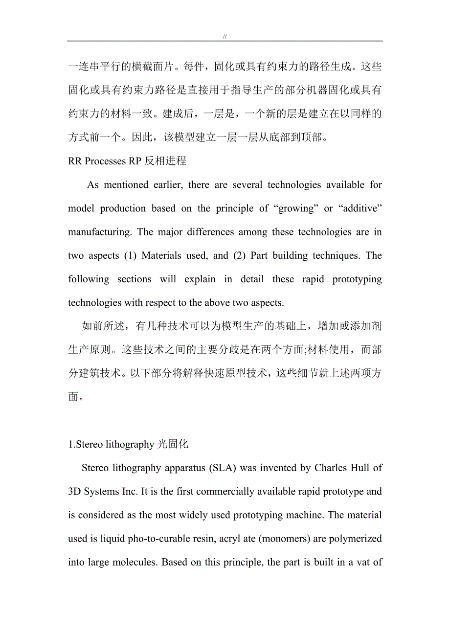 机械工程计划英语第二版part2unit11翻译_第3页