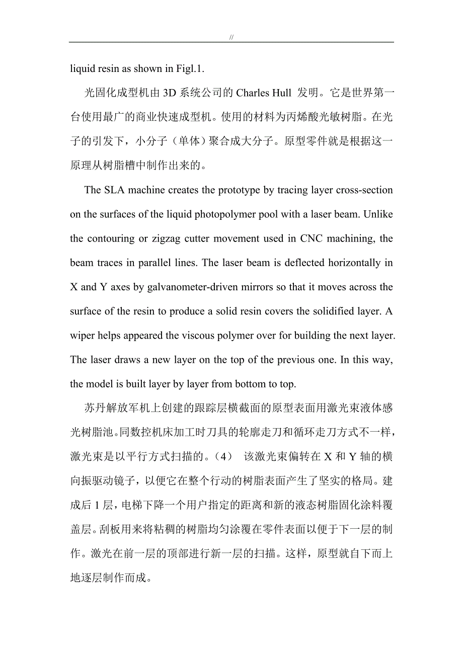 机械工程计划英语第二版part2unit11翻译_第4页