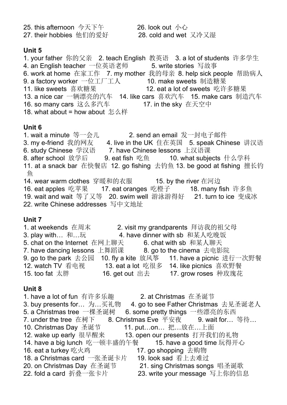 译林英语五年级上全册词组_第2页