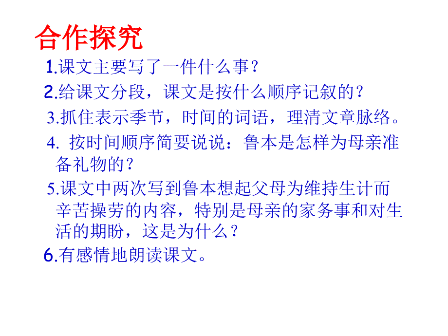 为了五美元的礼物课件(1)_第2页