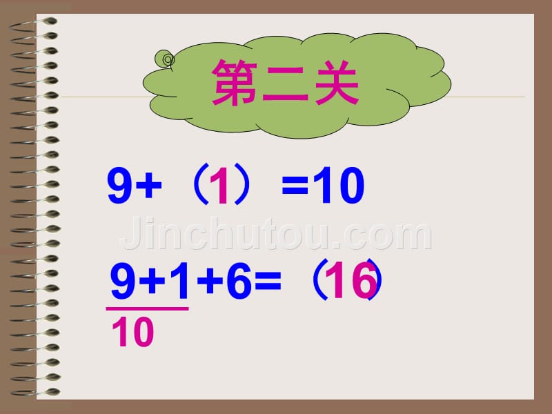 最新人教版《9加几》ppt课件_第3页