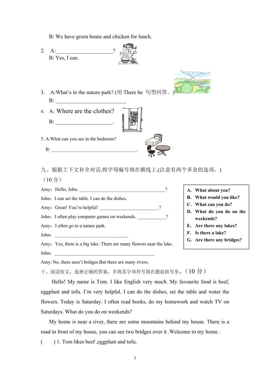 小学五年级英语试卷资料_第3页