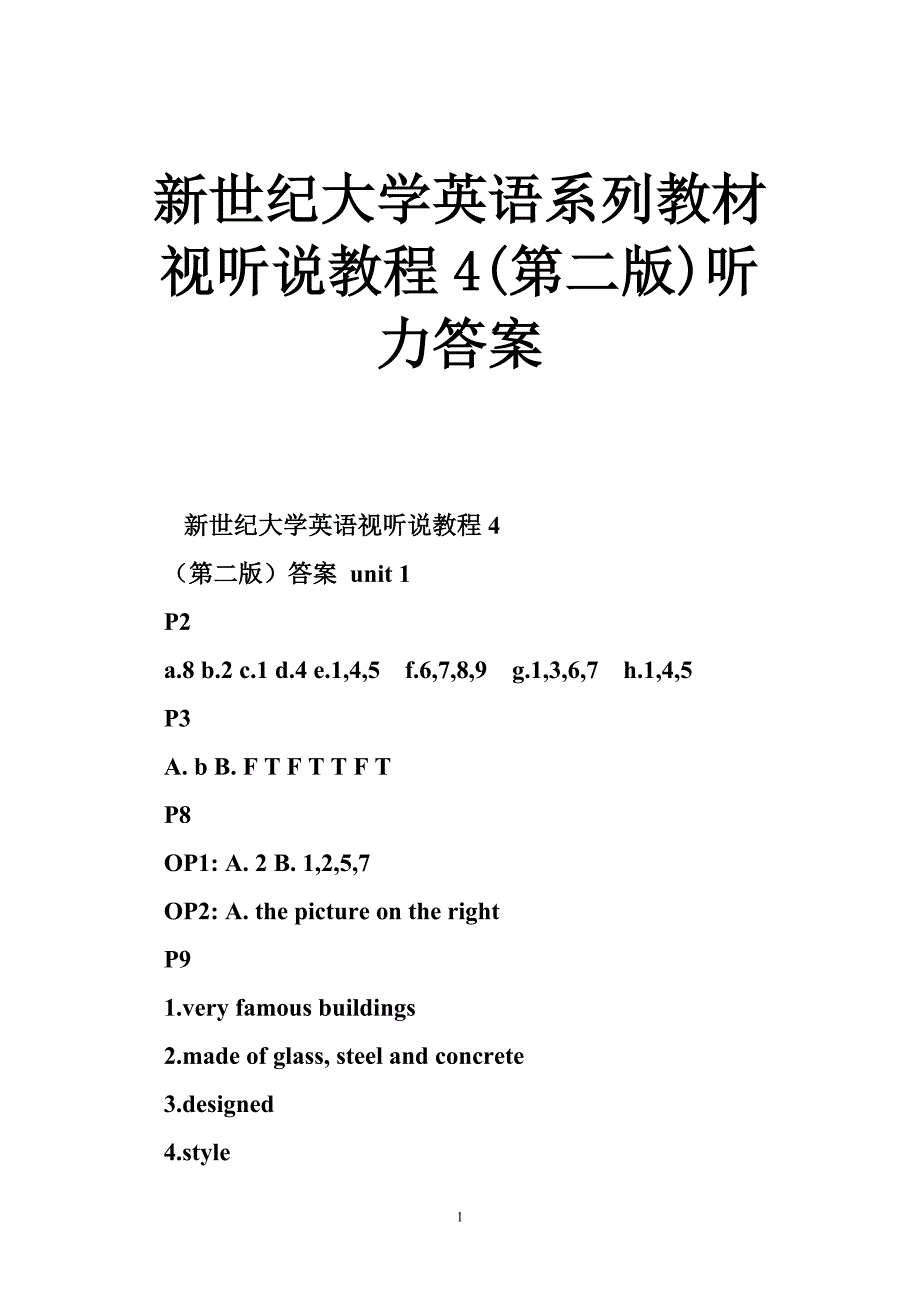 新世纪大学英语系列教材视听说教程第二版听力答案资料_第1页