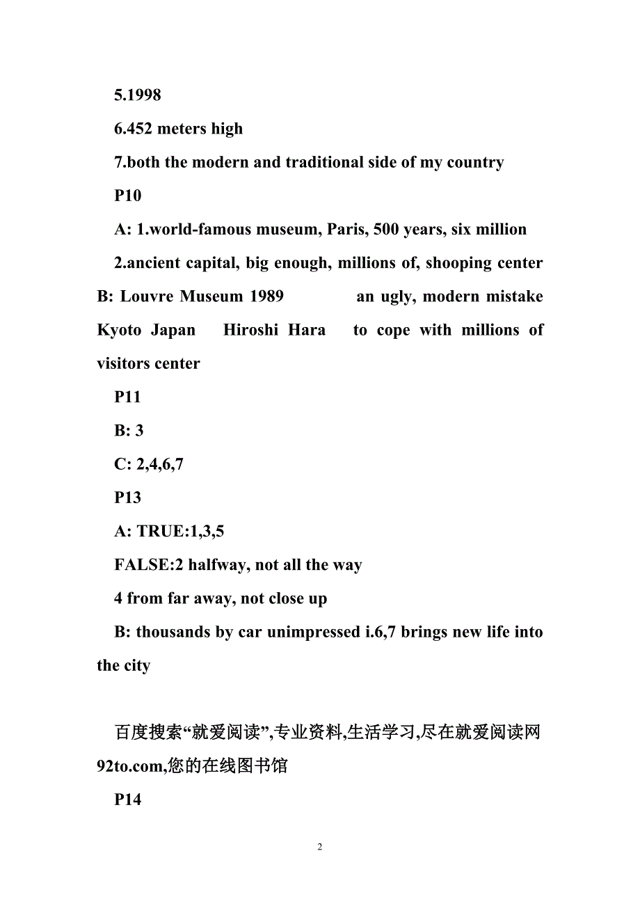 新世纪大学英语系列教材视听说教程第二版听力答案资料_第2页