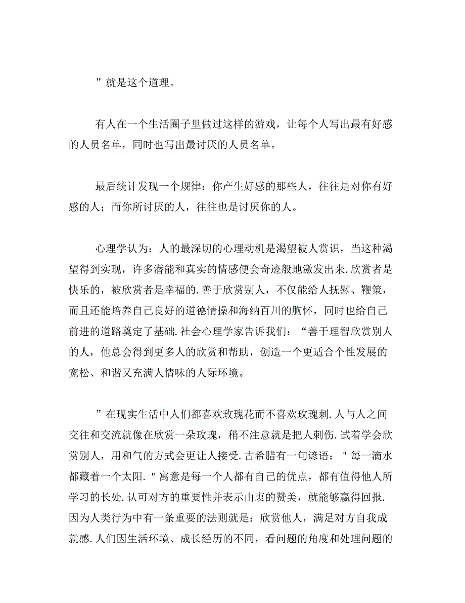 2019年我的网站首页乱码了，只有首页乱码，是怎么回事？范文_第3页