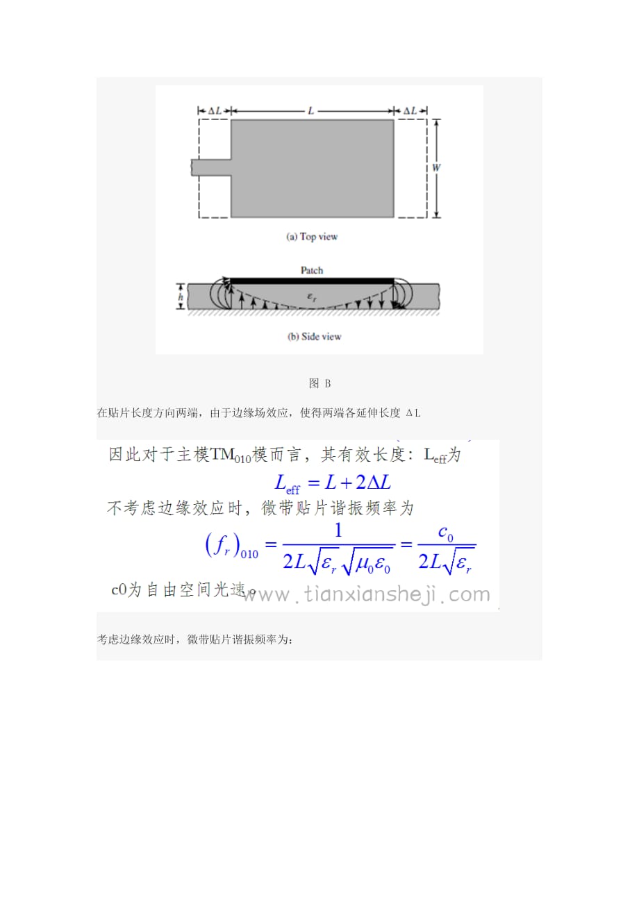 总结在设计微带天线时贴片尺寸计算问题_第2页