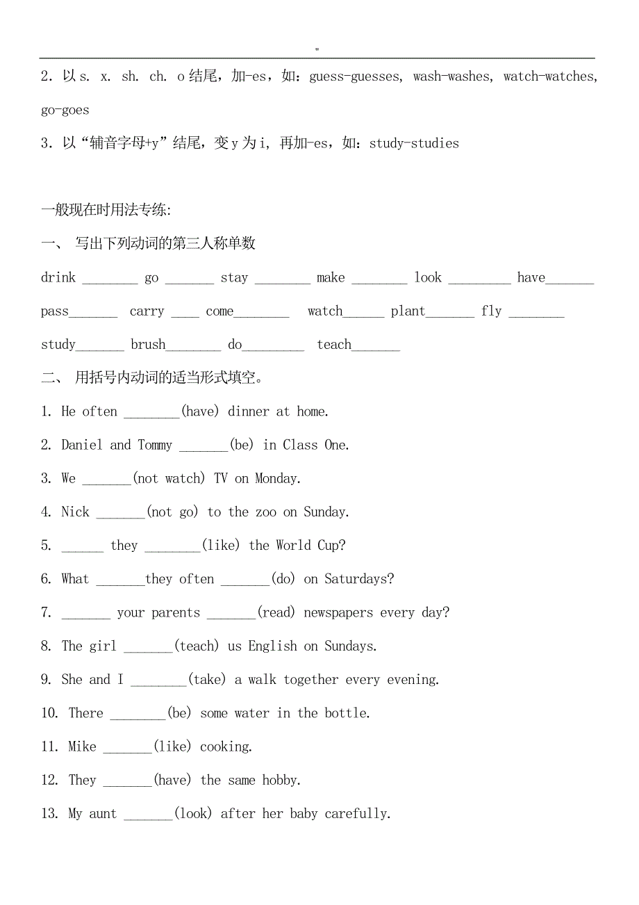 广州版小学英语语法毕业总预习复习_第3页