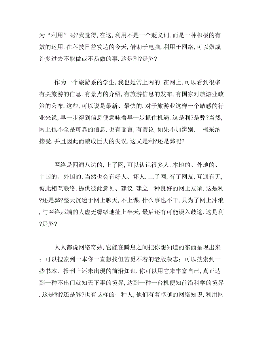 2019年禁塑征文400字禁塑令的利与弊作文600字左右范文_第2页