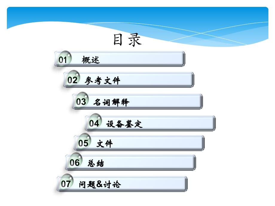 核电站1e级电气设备鉴定标准_第2页