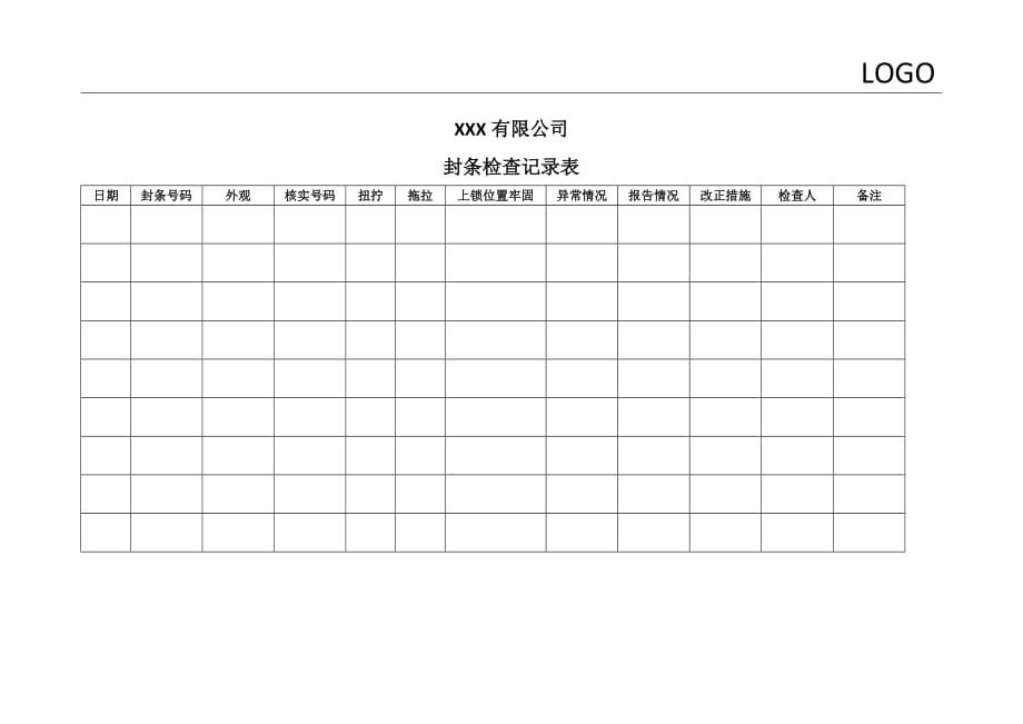 AEO集装箱封条检查记录表.doc_第1页