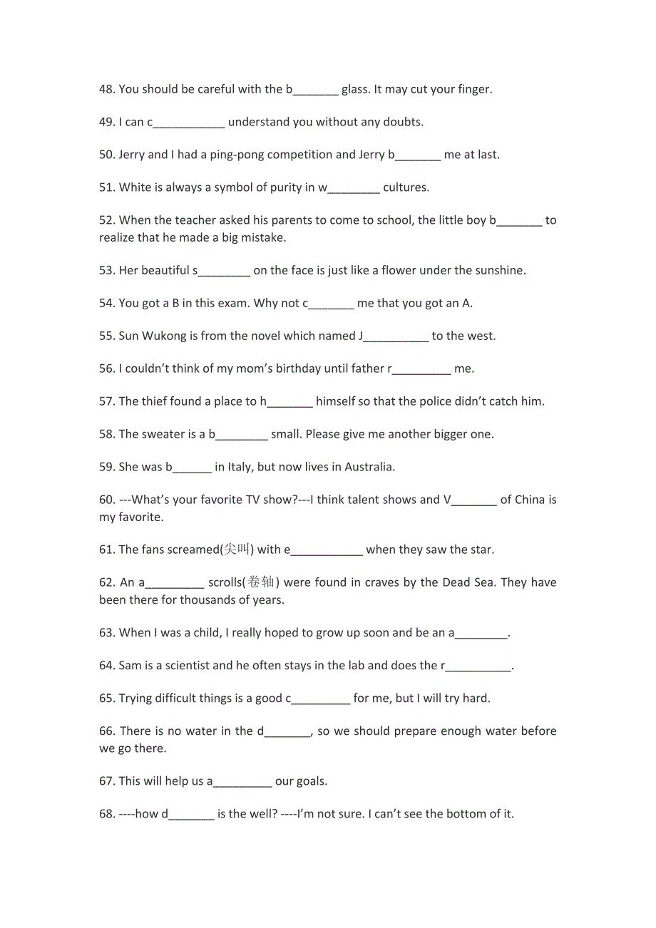 八年级下册英语词汇练习之首字母_第3页