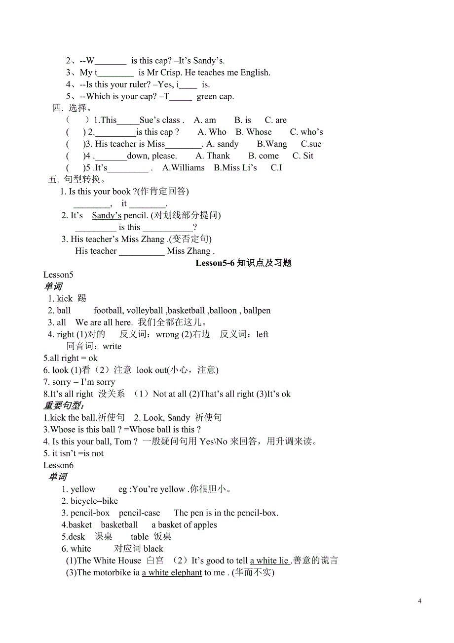 3L英语知识点及习题.doc_第4页