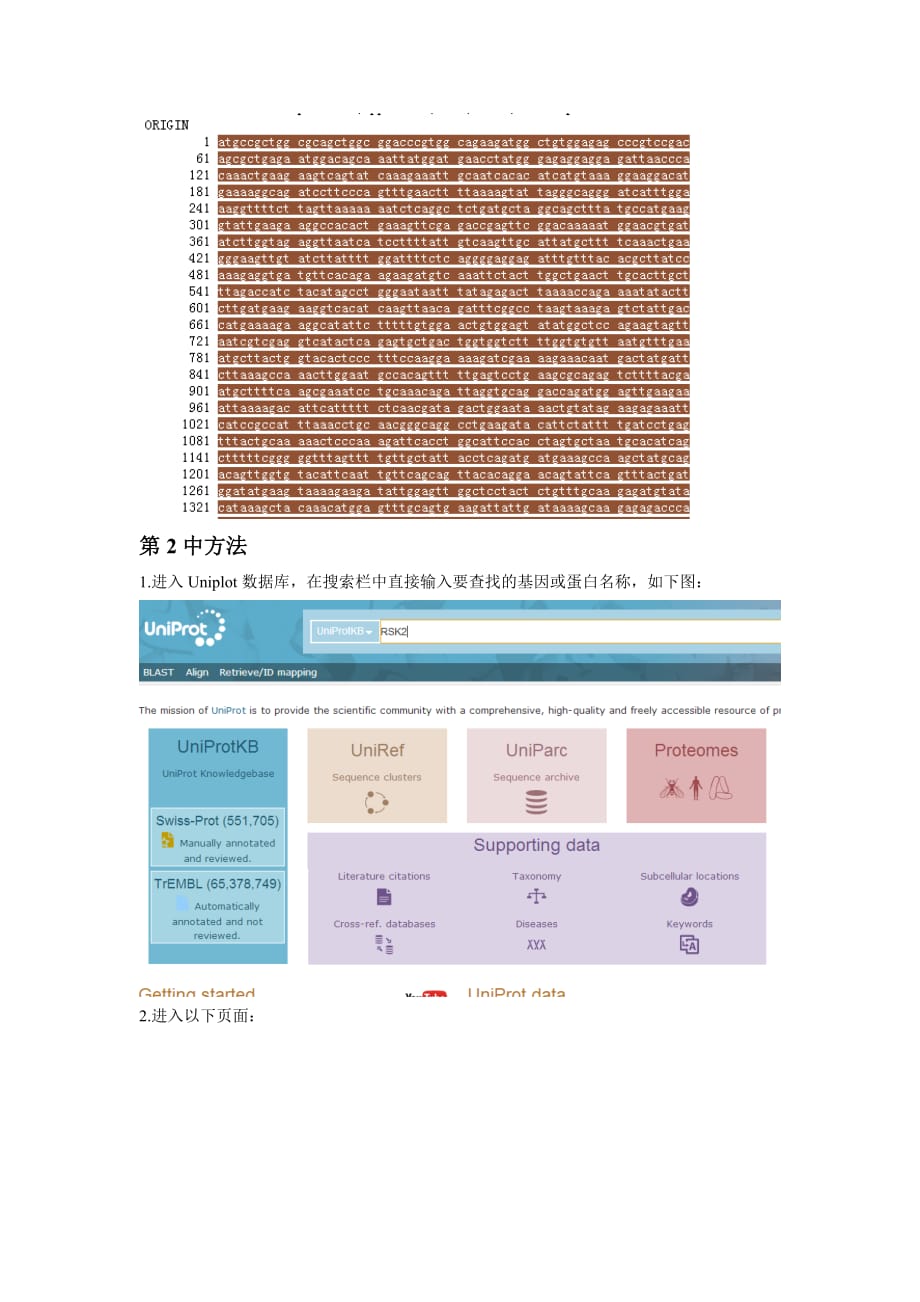 如何用ncbi和uniprot数据库查找目的蛋白的氨基酸序列或目的基因的碱基序列(mrna序列)_第3页