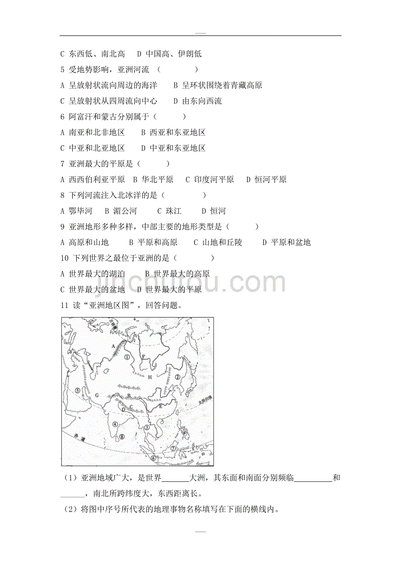 人教版七年级地理第六章第二节学案第1课时 地势起伏大，长河众多_第2页