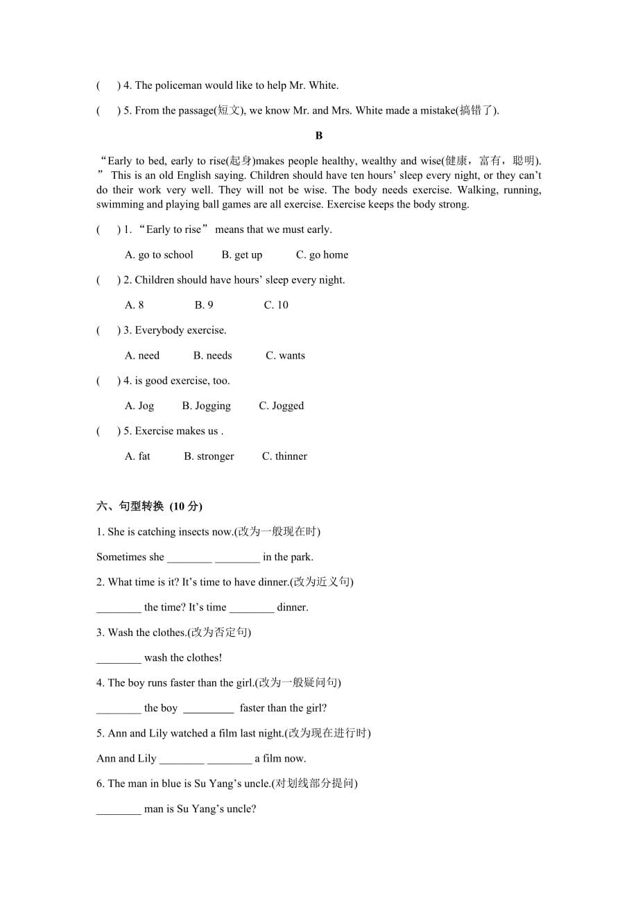 初一新生入学英语测试(a)含答案_第4页